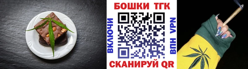 MEGA онион  Константиновск  Еда ТГК марихуана 