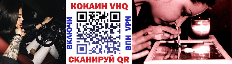 Кокаин VHQ  Константиновск 