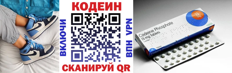 Кодеиновый сироп Lean напиток Lean (лин)  Константиновск 