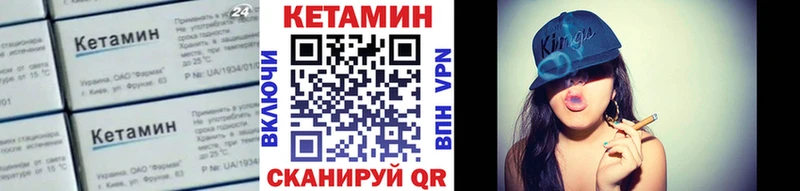 Кетамин VHQ  Константиновск 