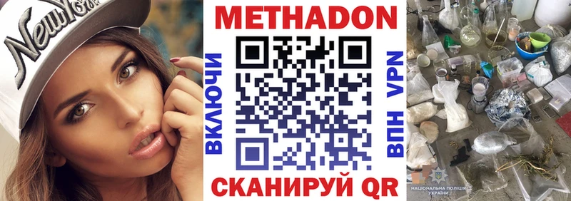 купить   мега ССЫЛКА  Метадон methadone  Константиновск 